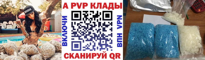 A PVP Crystall  Наволоки 