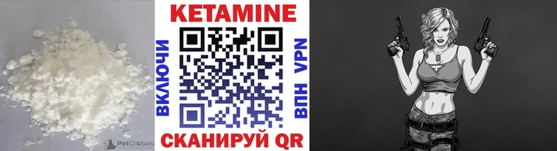 КЕТАМИН ketamine закладка MEGA Наволоки