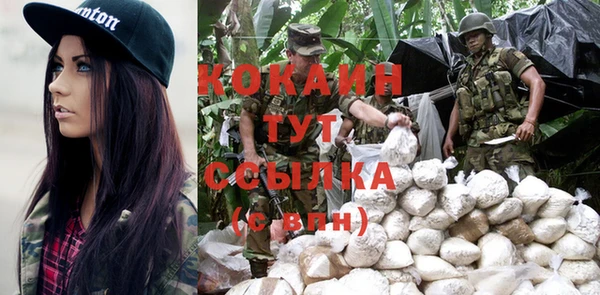 кокаин VHQ Арсеньев