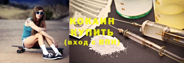 кокаин VHQ Арсеньев