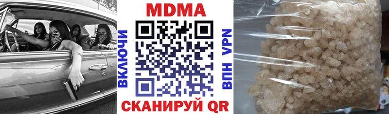 MDMA кристаллы  купить   Наволоки 